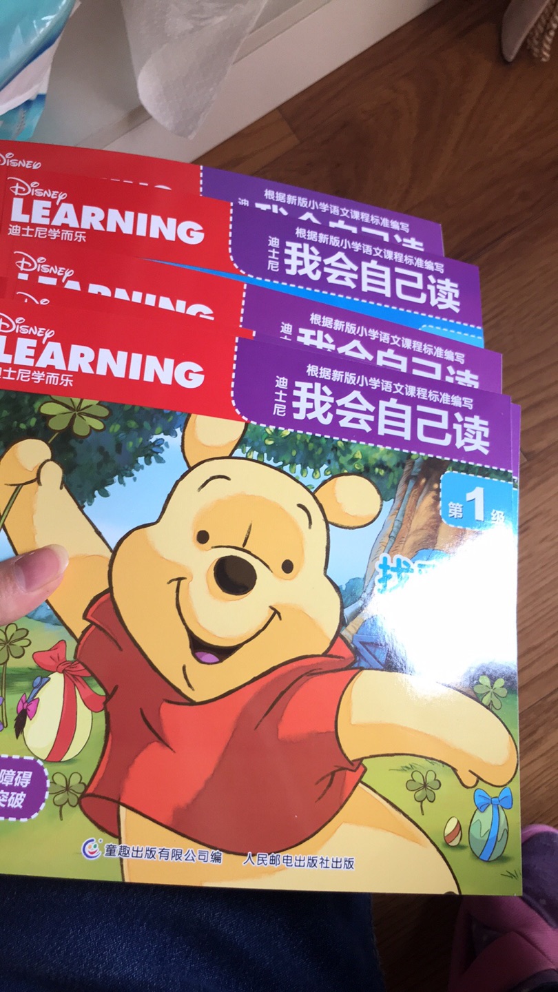 中文为数不多的分级读物