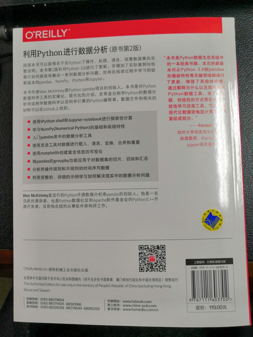 这本书质量不错，字迹清晰，内容不错。用实体书学习的感觉真好。