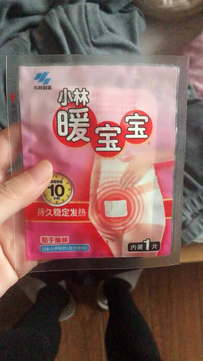 小林制药小林暖宝宝暖贴暖宝宝贴暖身贴驱防寒保暖贴自发热贴即贴10片