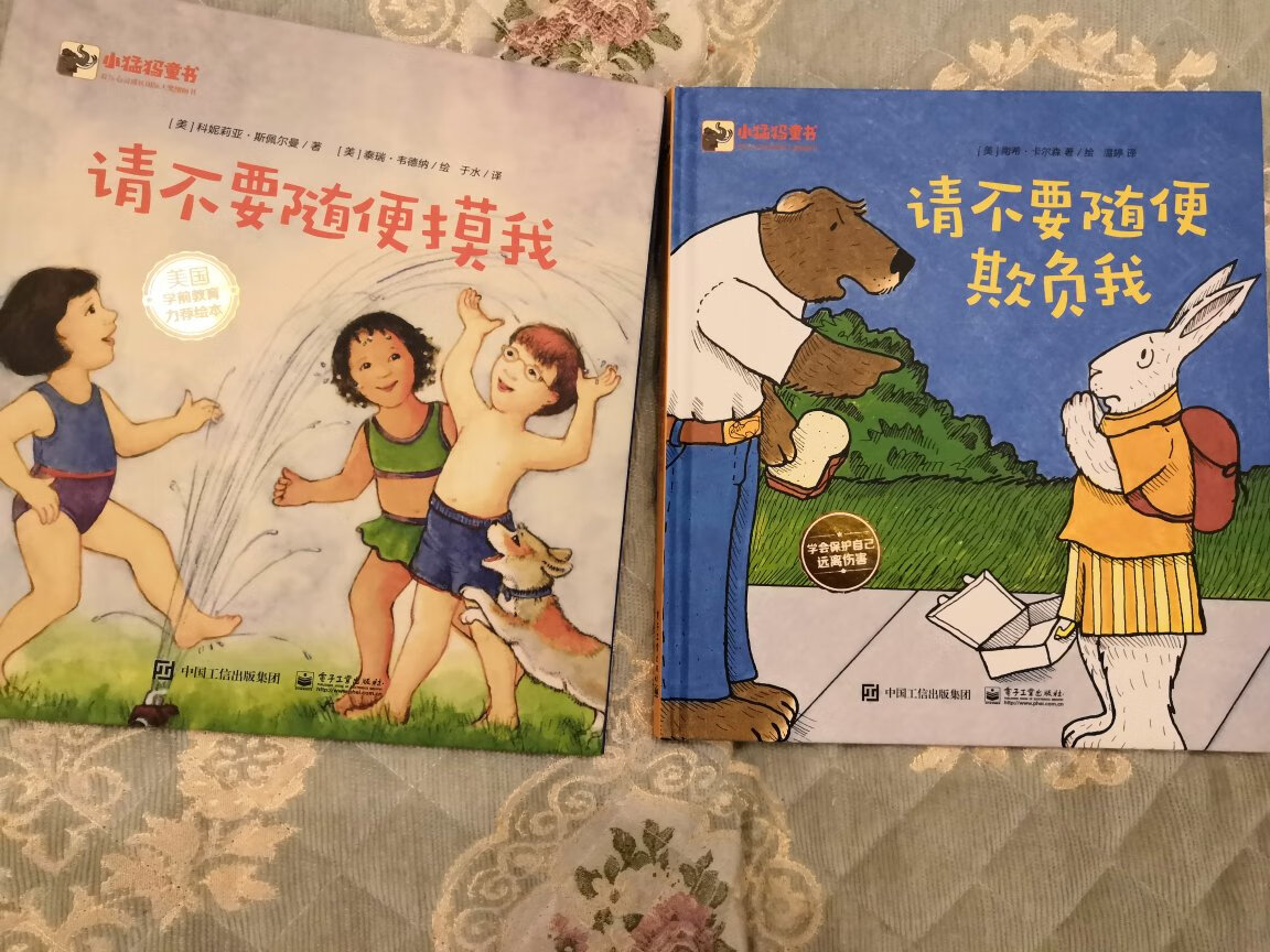 挺好看的，纸张和印刷到特别好，孩子也喜欢