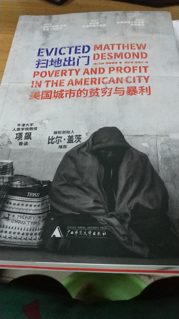 书很好看，反映了美国社会存在的底层问题，美国城市的贫穷与暴利，很好看的哦，值得拥有