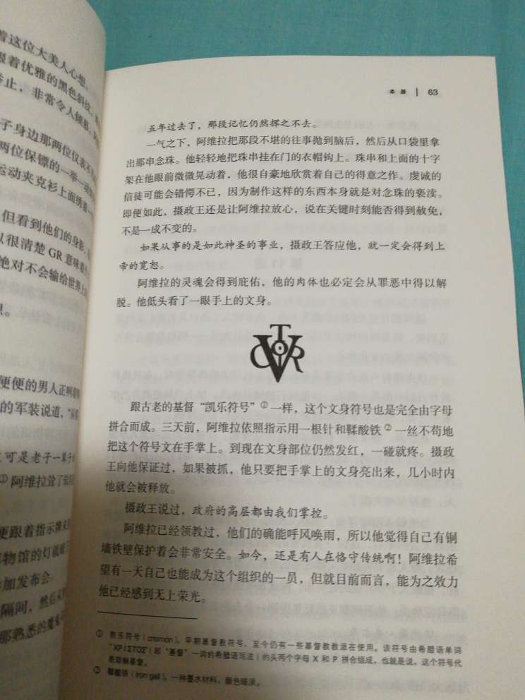 故事不错，但注释字太小，只有些符号插图，远不如上海文艺版那一精装系列的插图精美