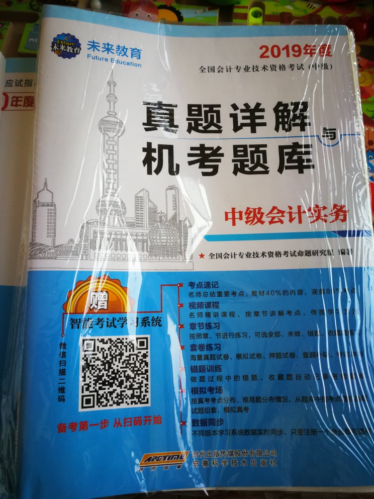 书收到了，开始备考了，去年刚把中级经济师拿下了，也是买了一套书自学的，今年再接再厉，加油通关！