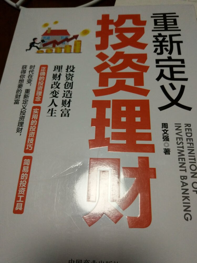 没有封塑，但还算可以，需要更新一些理财知识，为未来做一些准备，且需要做努力