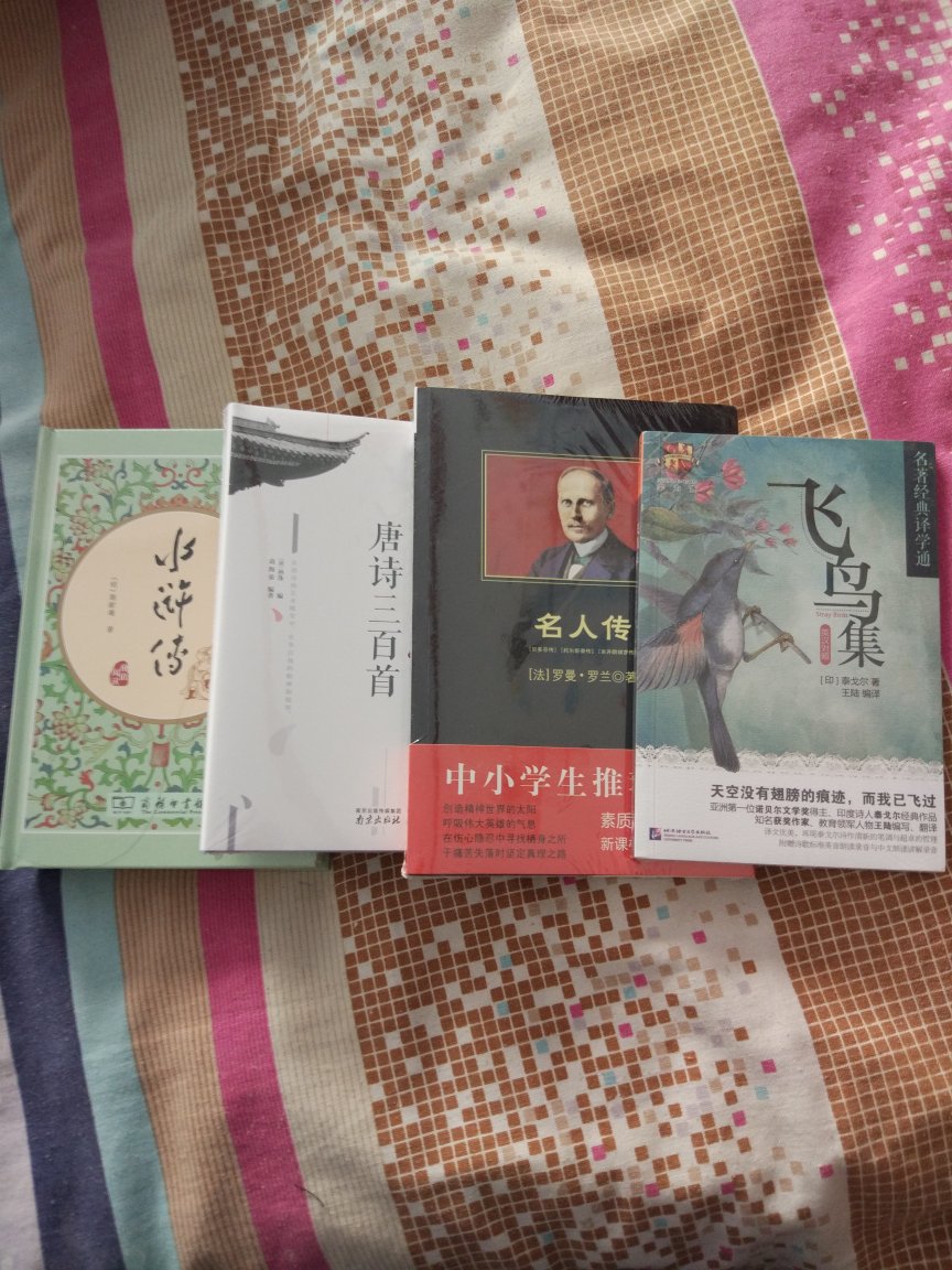 给孩子买的课外书和教辅材料，一直觉得的书比较正版，而且价格也不贵，非常好！