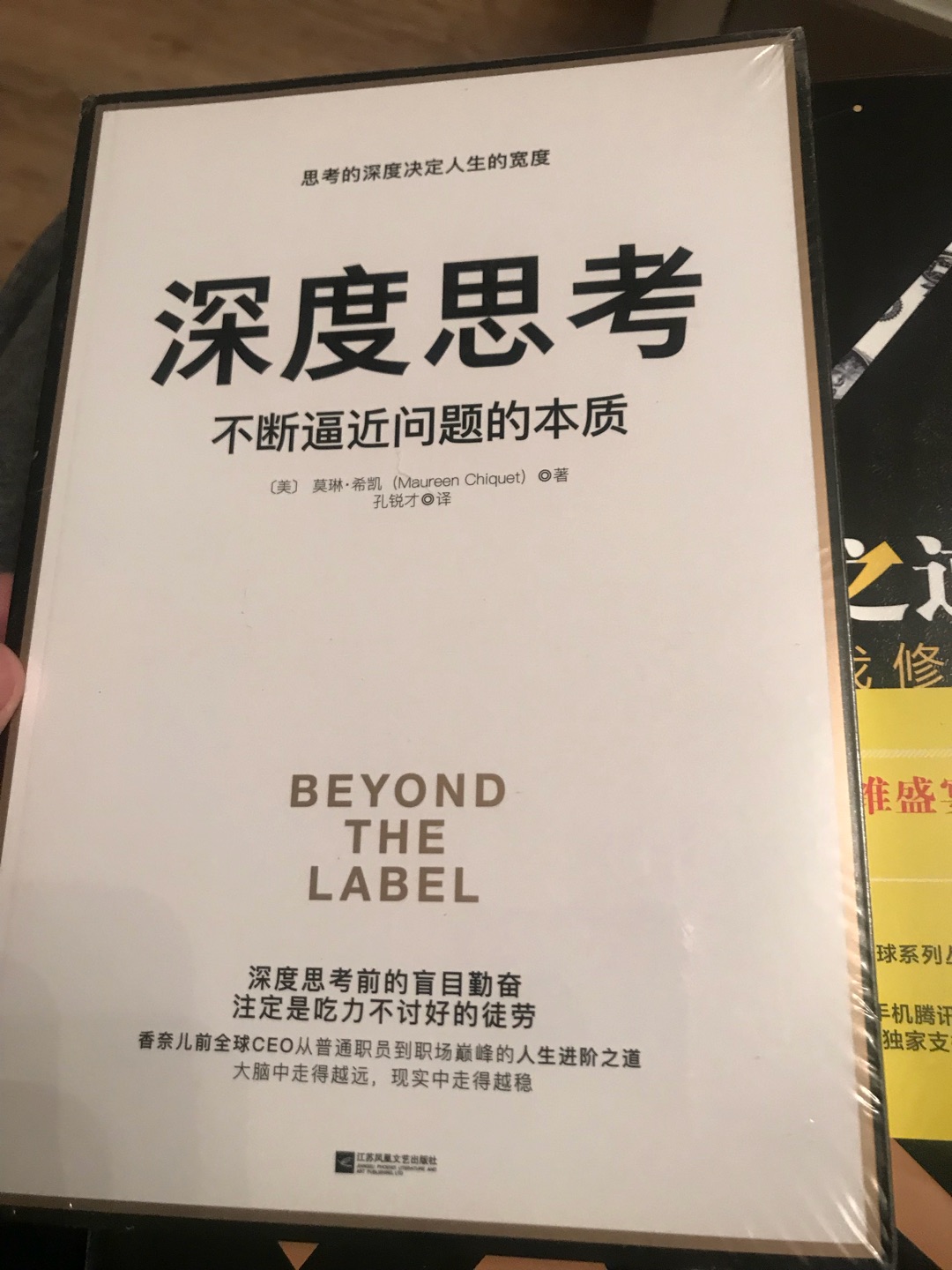 以后尽量少看电子版的图书，还是选择看纸质的图书，希望自己静下心来阅读！