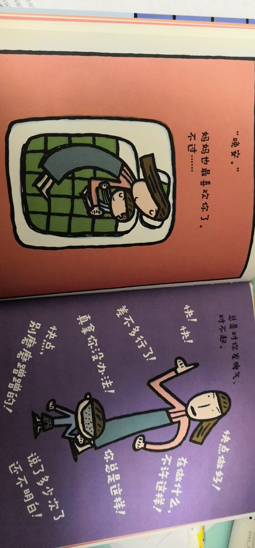 还不错的书，女孩子不晓得喜不喜欢看呢。