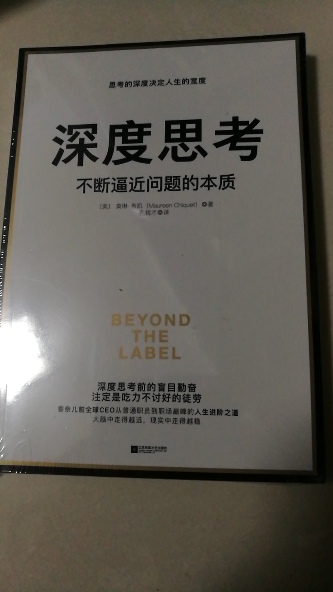 内容很有深度，思考的深度决定了人生的宽度，经典。