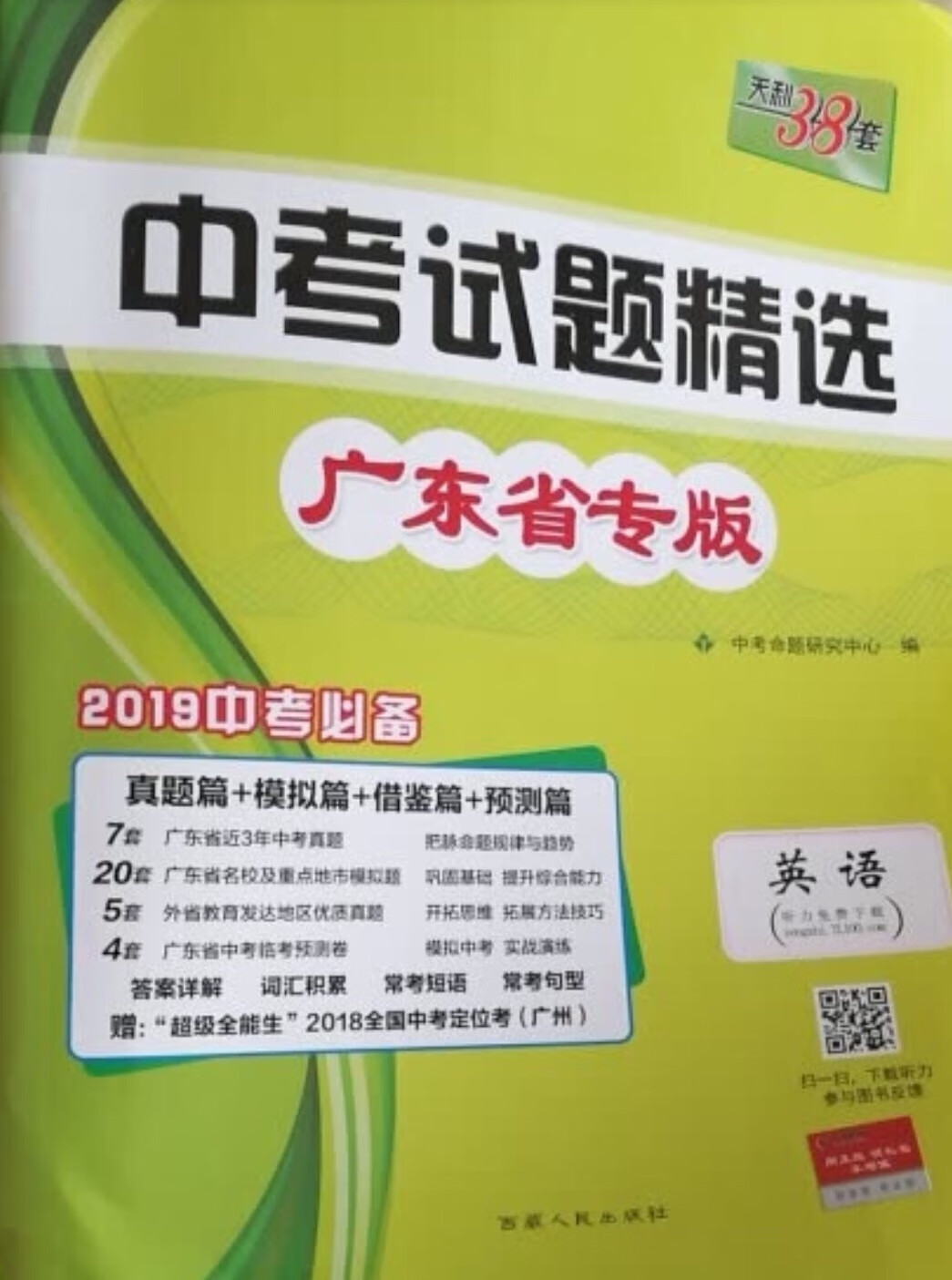 书本质量很不错，印刷清晰，内容覆盖范围比较广，是一本很好的辅助资料。