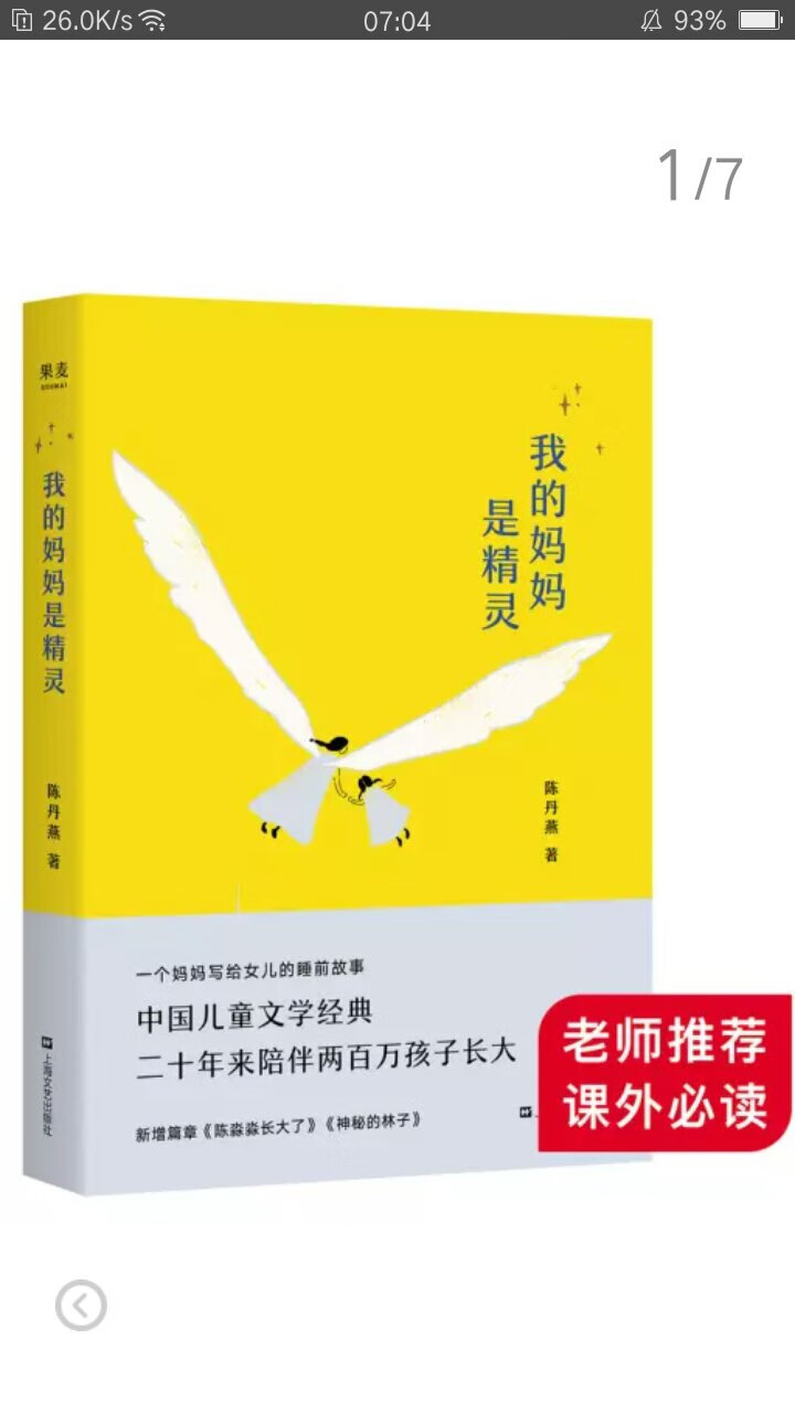 东西已经收到非常满意，感谢快递人员，支持到底