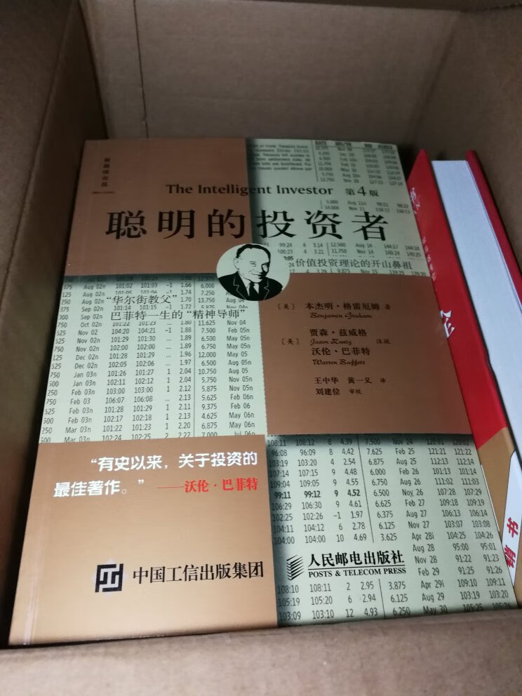 学习经验，努力让自己也成为聪明的投资者