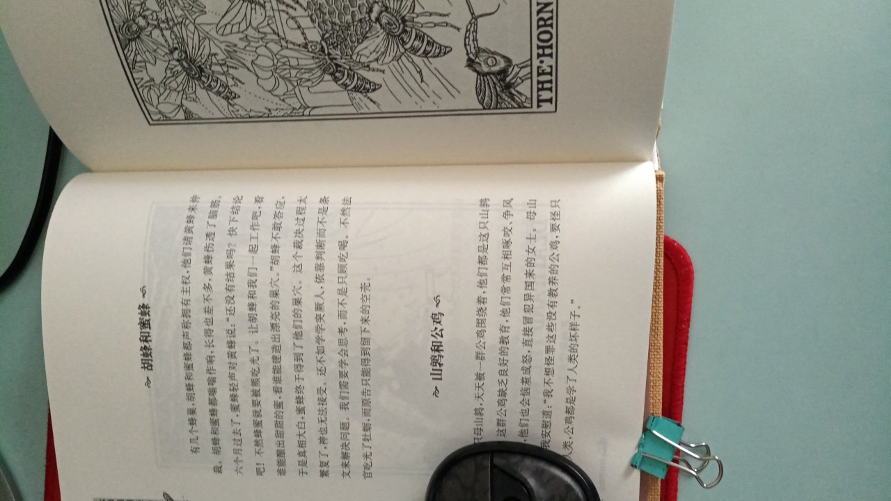 寓言故事很好，小小的短短的故事，能给读者带来大大的启发。