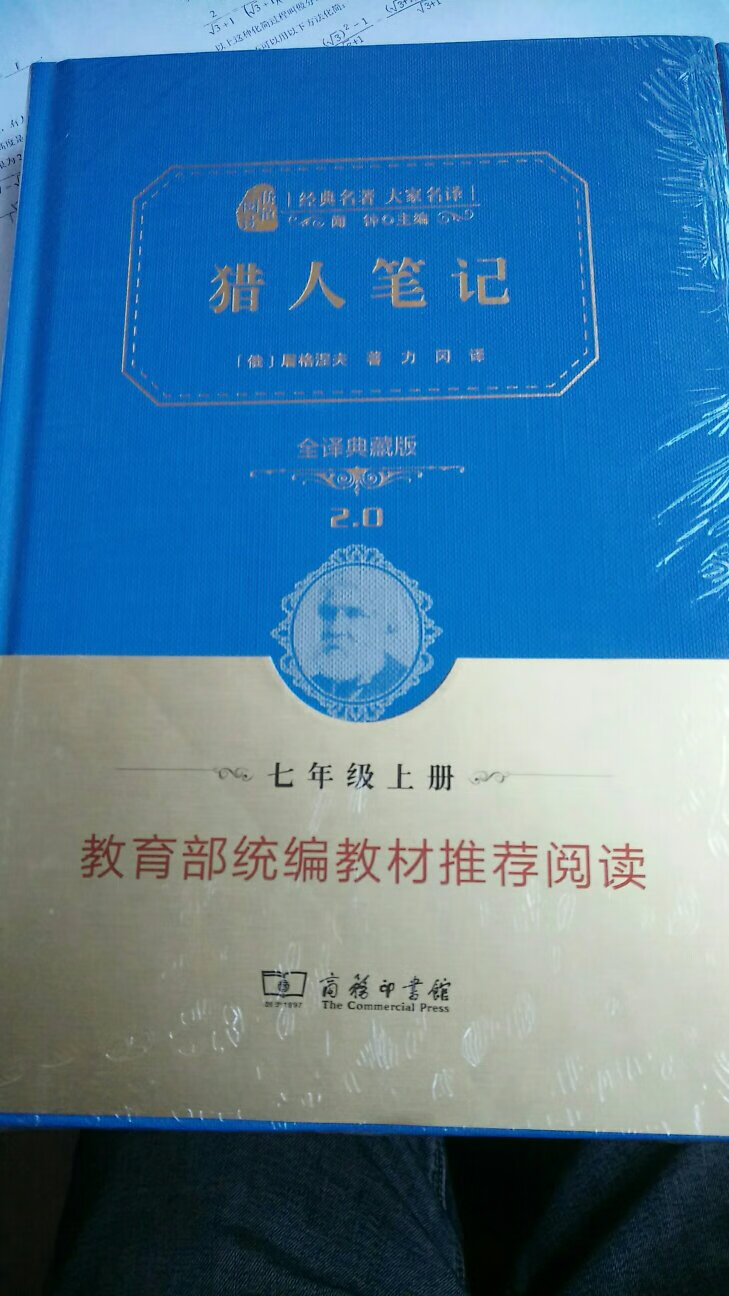 当一个人在少年时期就开始阅读经典作品，那么他的少年就会被经典作品中zui为真实的思想和情感带走，当他成年以后就会发现人类共有的智慧和灵魂在自己身上得到了延续。