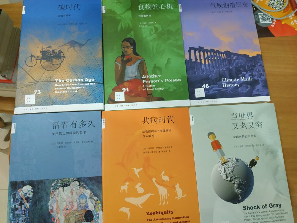 三联新知文库，介绍新知，包括自然科学和人文社会科学，里面有很多有趣的知识。很喜欢这套书。搞活动买的，慢慢收齐吧。