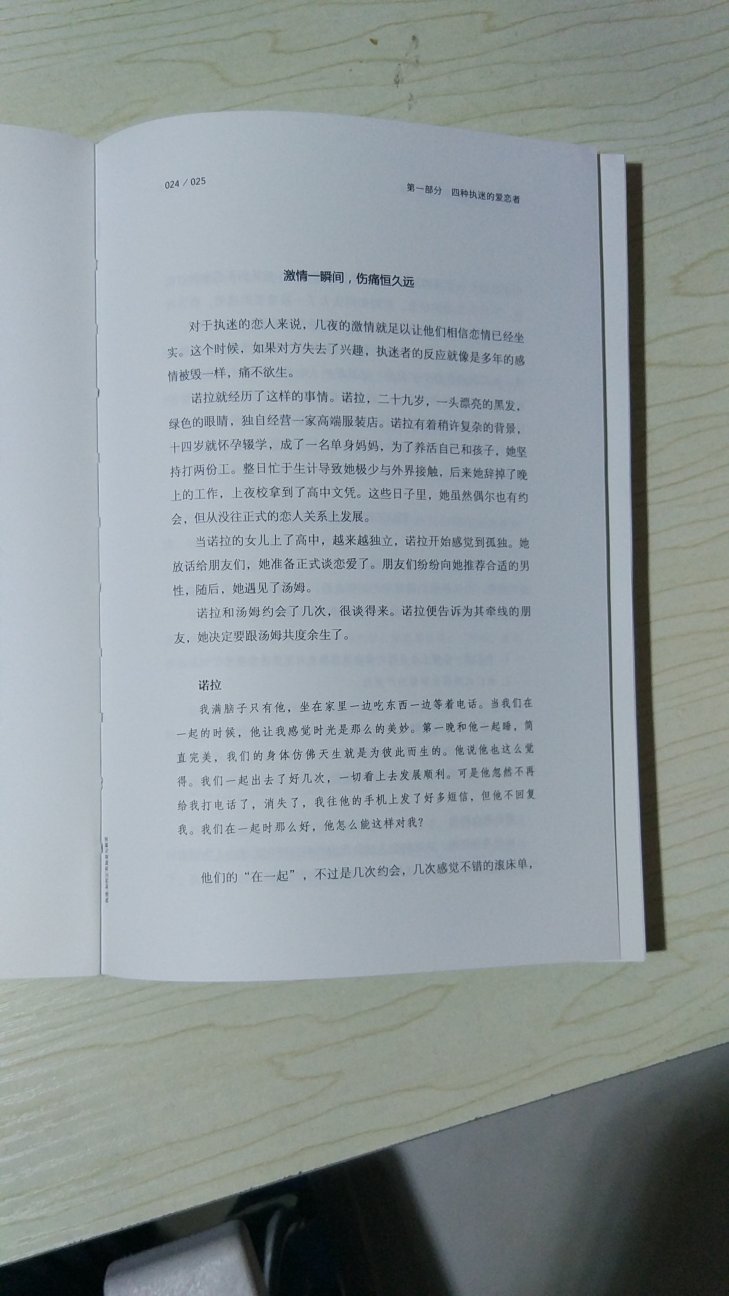 外国学者写书的思路还是与我们不同的。更加实用，事实罗列清晰，讲解逻辑性强。