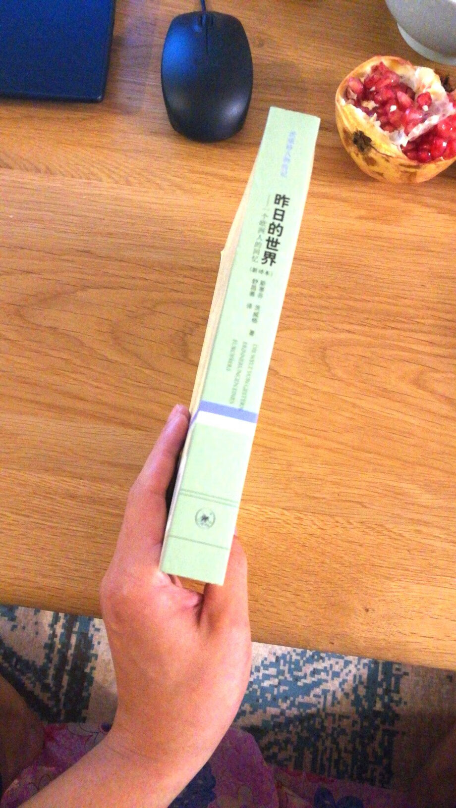 一直想买三联舒昌善译的昨日世界，总算有货了，纸张印刷一般，字也太小了