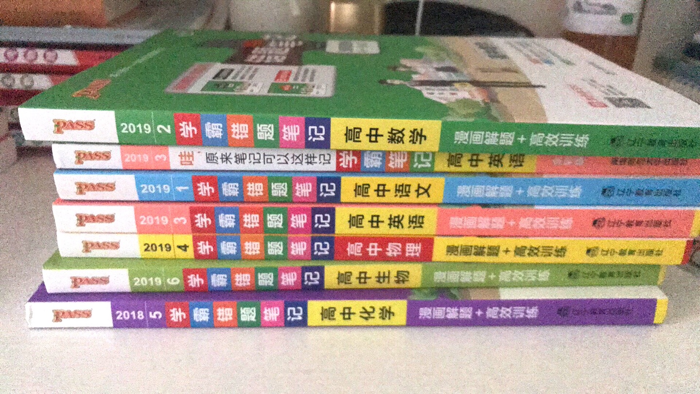 非常不错的一本书，建议搭配学霸笔记，我不买学霸笔记的原因～没钱买??