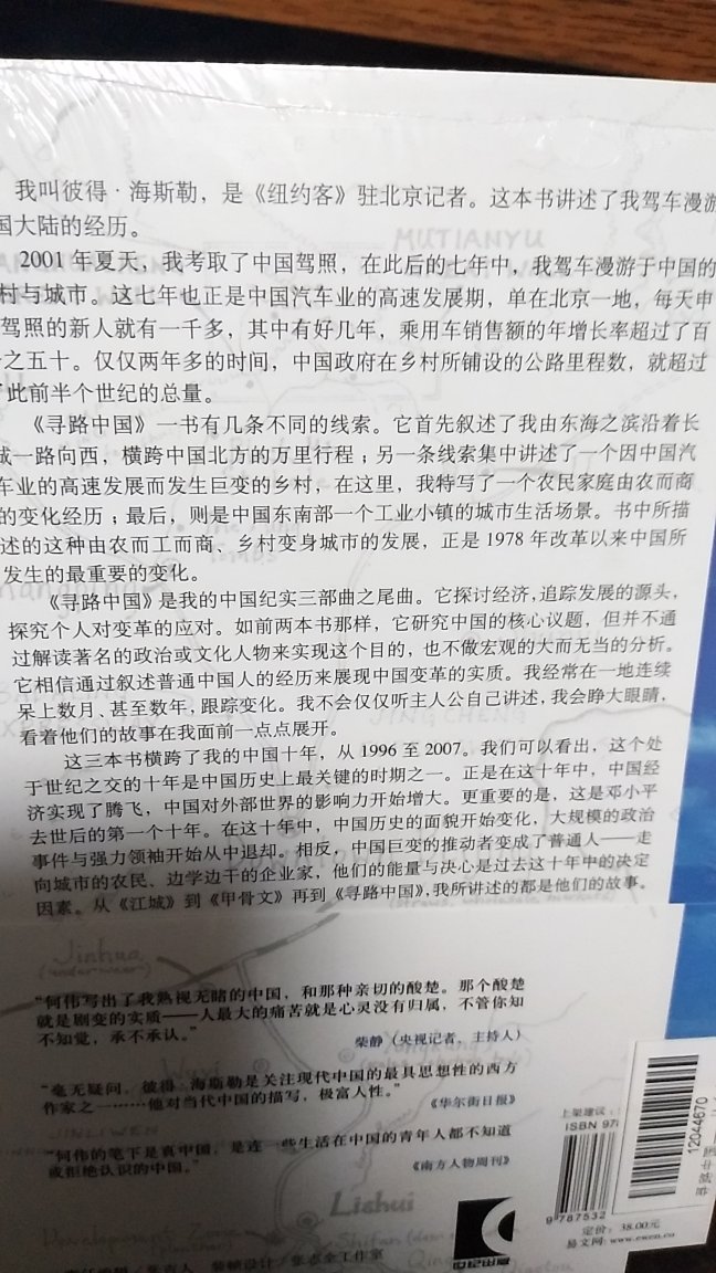 是不错，买来看看，书的质量不错，买的太多了还没来的及看。