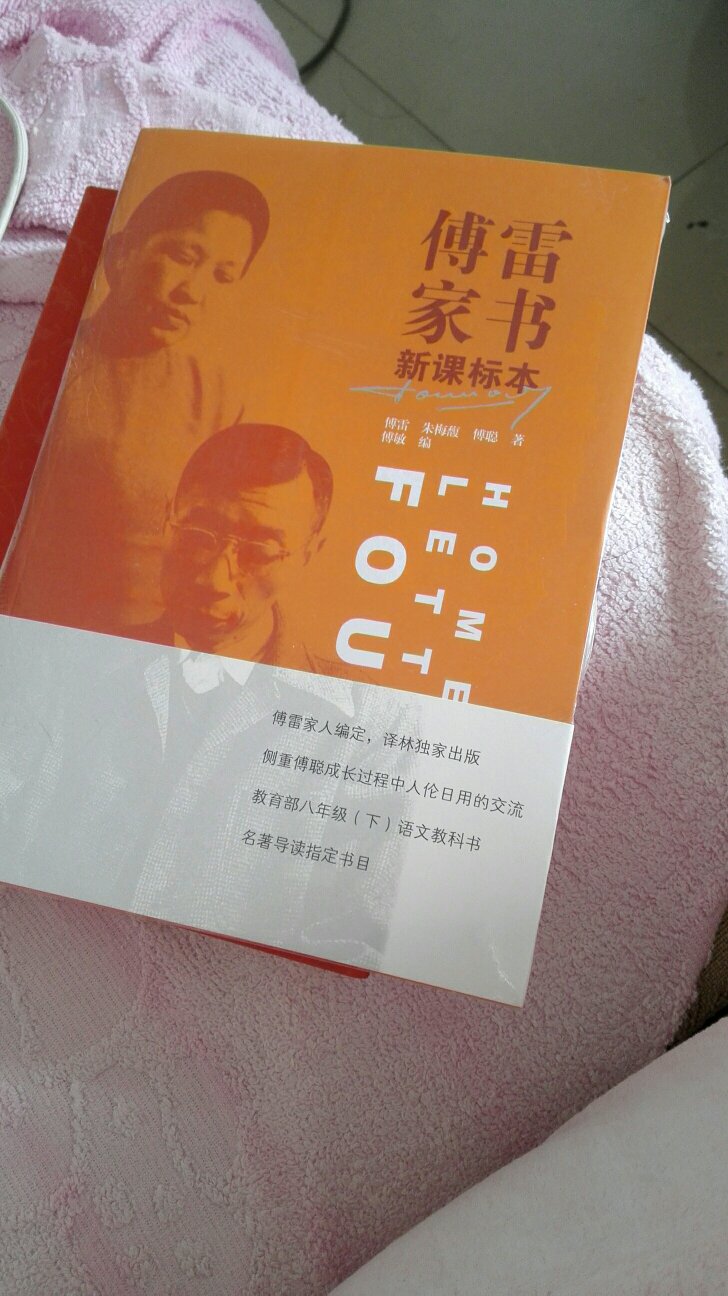 这本有塑封，看起来不错，希望孩子喜欢。