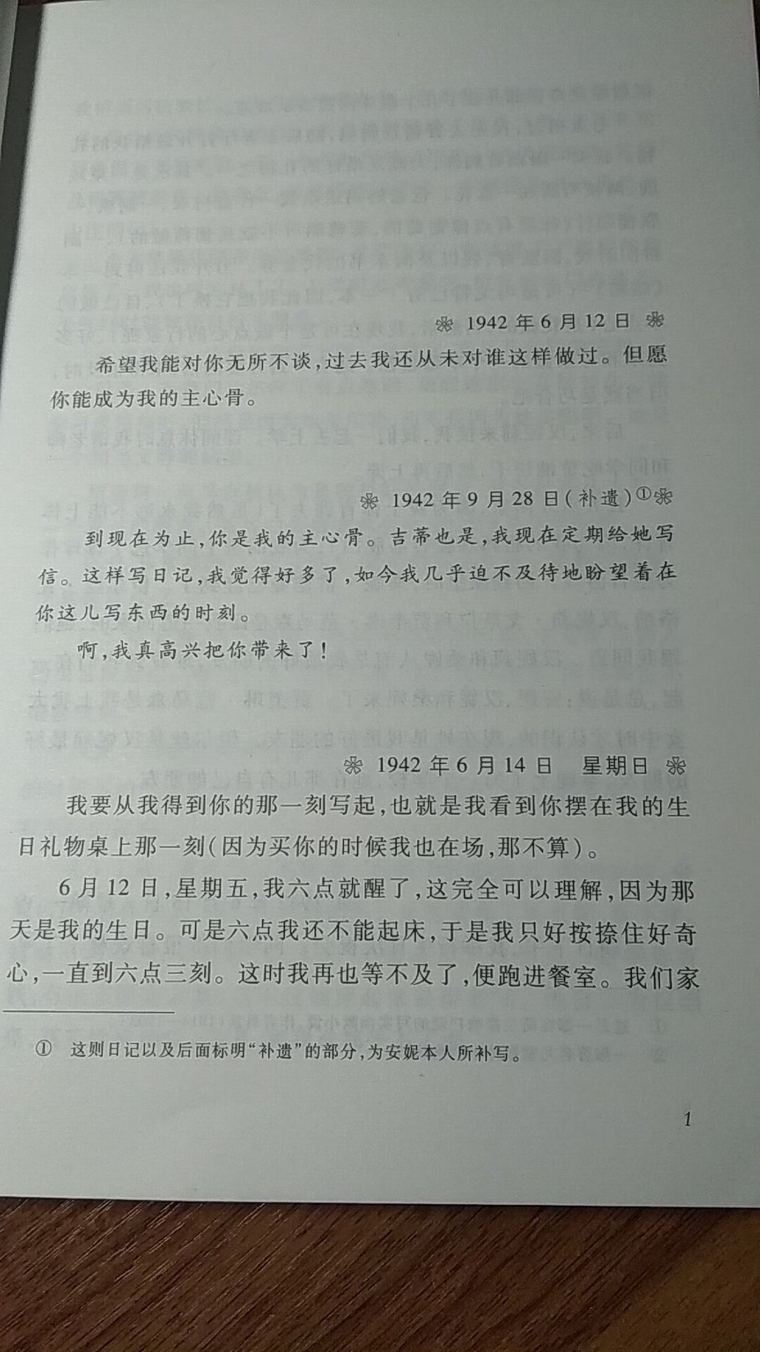 装帧设计精美，内容丰富，语言优美动听，印刷清晰，字体大小适中，物流速度快，服务态度很好。