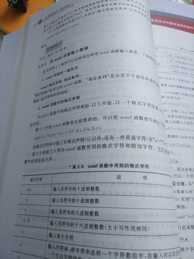 书很好，内容很让你很详实，里面讲解的的也很简单易懂，适合初学者，包装也很完美，有塑料薄膜在外面，没有破损。速度很快，当日达，总之很满意，c语言一定能学好。