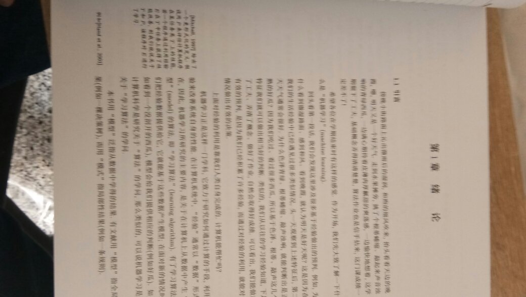 机器学习是计算机科学与人工智能的重要分支领域. 本书作为该领域的入门教材，在内容上尽可能涵盖机器学习基础知识的各方面. 全书共16 章，大致分为3 个部分：第1 部分（第1～3 章）介绍机器学习的基础知识；第2 部分（第4～10 章）讨论一些经典而常用的机器学习方法（决策树、神经网络、支持向量机、贝叶斯分类器、集成学习、聚类、降维与度量学习）；第3 部分（第11～16 章）为进阶知识，内容涉及特征选择与稀疏学习、计算学习理论、半监督学习、概率图模型、规则学习以及强化学习等. 每章都附有习题并介绍了相关阅读材料，以便有兴趣的读者进一步钻研探索。