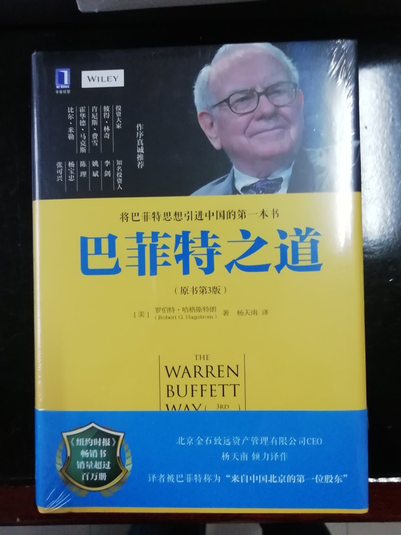 是正版，书的质量和包装都非常好，可以放心购买，还是那么给力，还会来的。