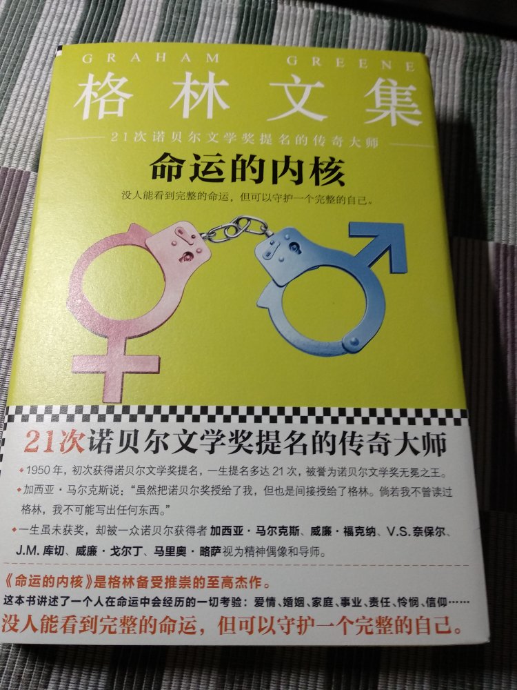 没人能看到完整的命运，但可以守护一个完整的自己