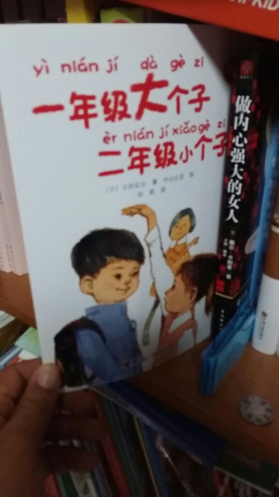 孩子还没来得及看，材质先给好评