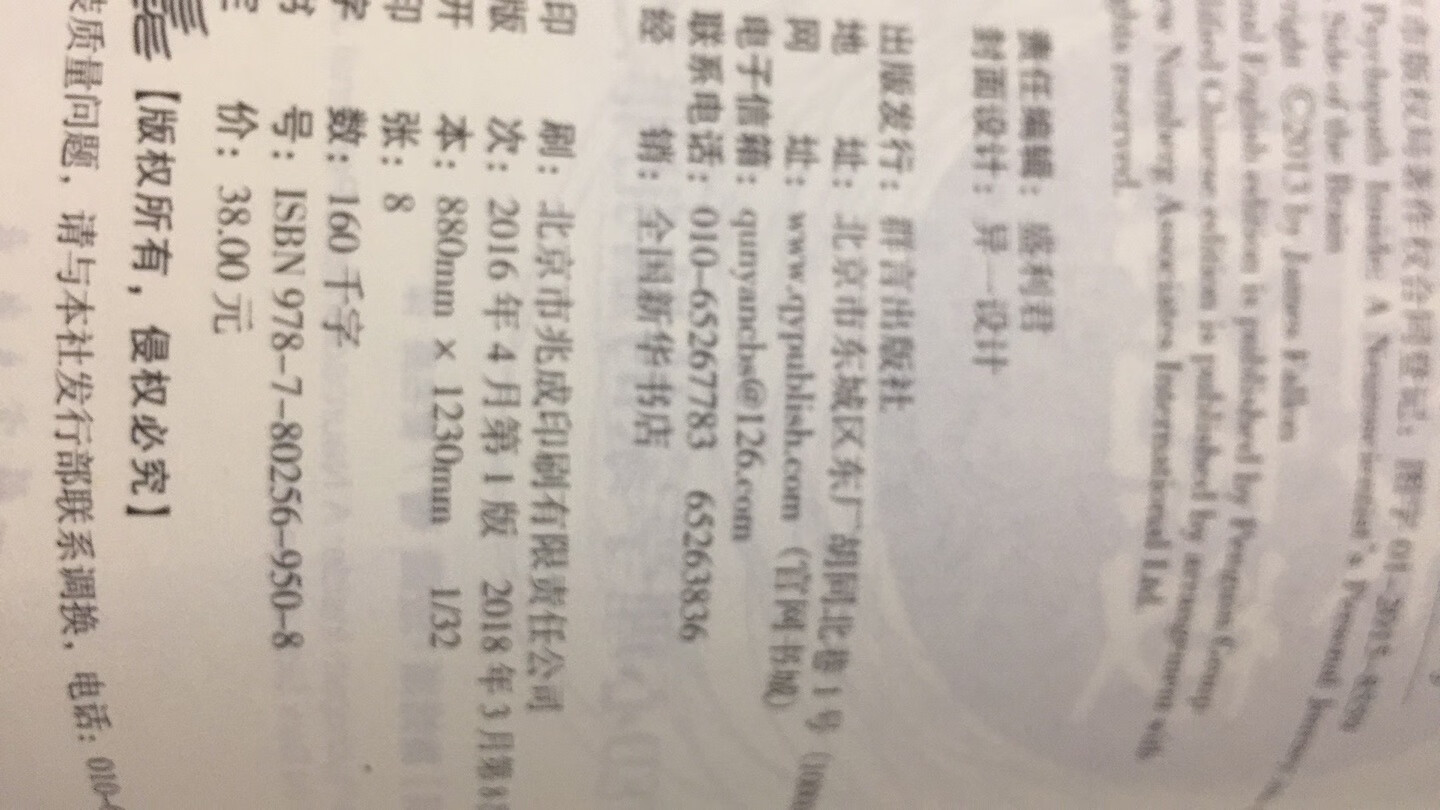 本书的作者确实很有胆魄，在自我分析和勉励的历程上写出了如此令人震撼的不同角度的书