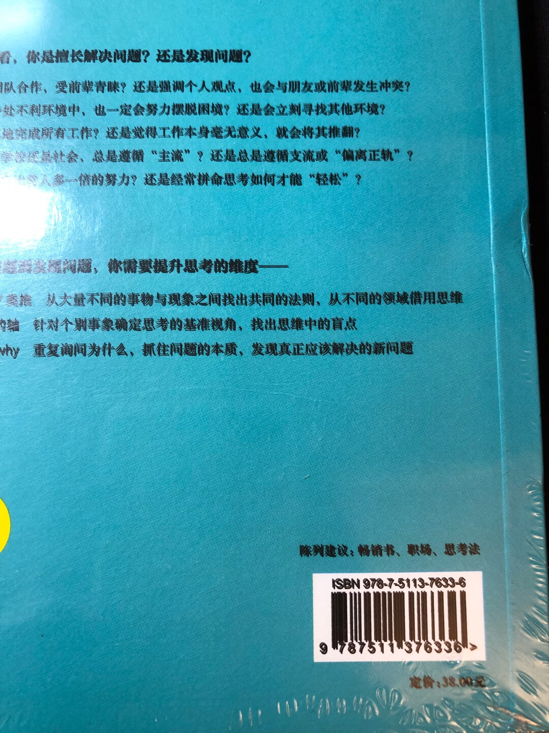 买了一堆书就这本有点小瑕疵，书封背面印刷重影模糊，看着头晕，好在书内容印刷没有问题，懒得换了