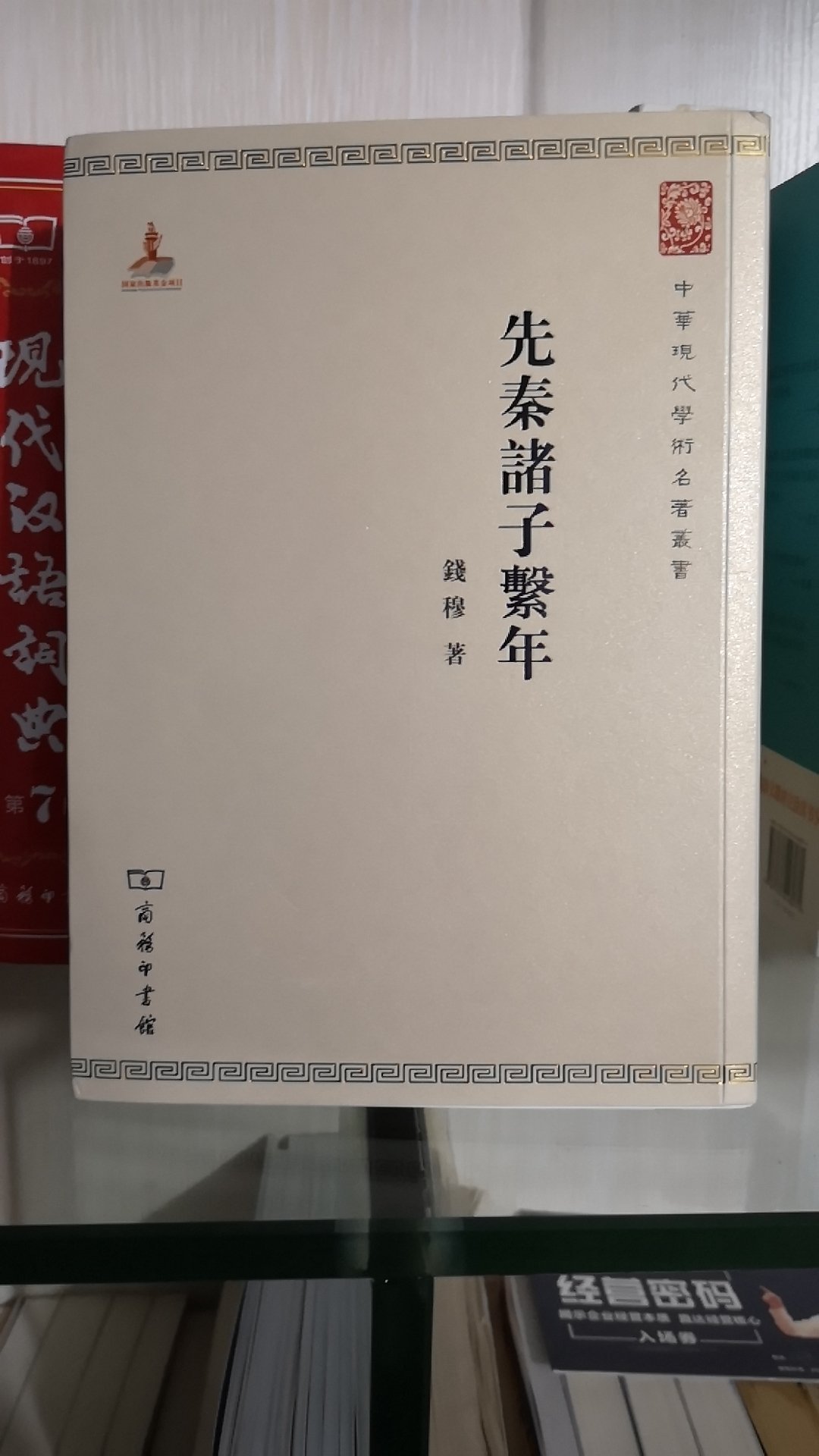 新书已收到，我不确定儿子能不能读得懂，反正书挺厚的应该是正版！