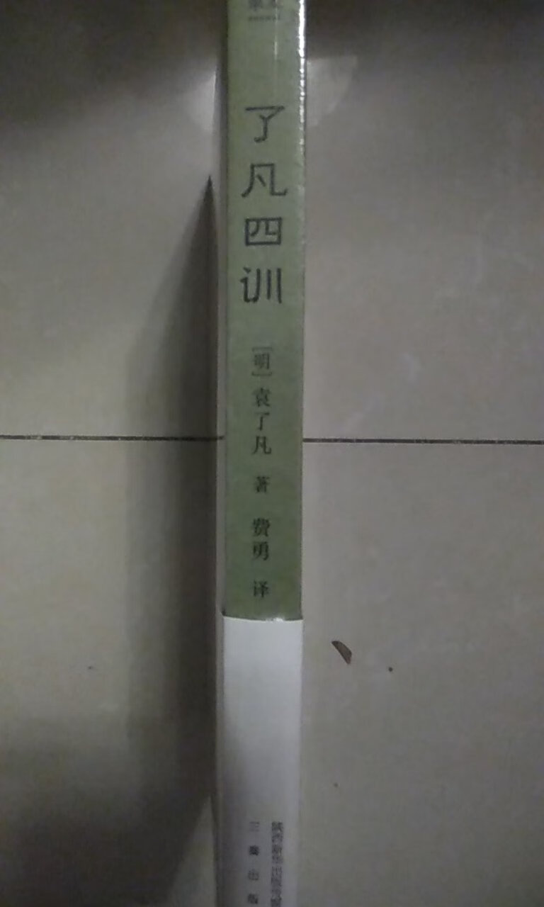 经典，买来看看希望对自己的生活和工作有收获。