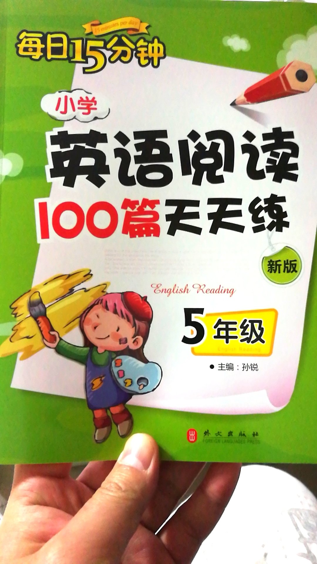 给小侄女买的英语，阅读一百篇，小朋友很喜欢