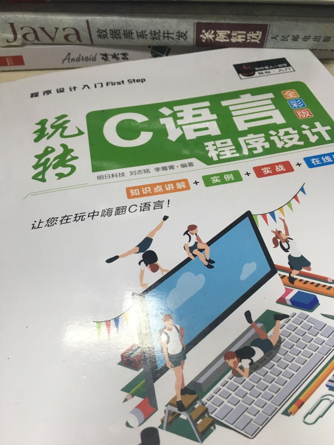 实例很多，知识点讲解该有的也都有，我是用Linux系统的，看上面写支持双系统才买的，书很不错。