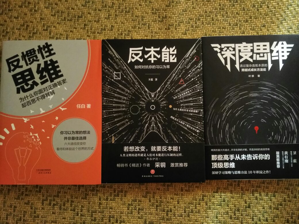 冲动行为缘于直觉惯性思维，为了避免不良后果的产生，需要借助深度思维训练。