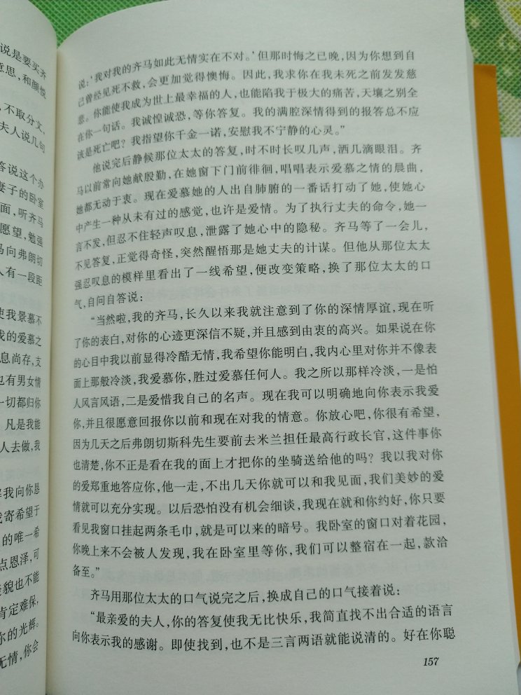 拍几张照片供后来买者参考。1994年版，2018年新印，首印5000册。《十日谈》早就想看，当年中学历史课本学“启蒙运动”时提到过这本书，後来看王小波的《革命时期的爱情》，里面提到这本书，说某一时期这本书在大陆出版100个故事被删到了72个，完整版只在内部流传，封面上且有“注意批判”字样。现在完整版可以随便看了，现在的读者有福了。