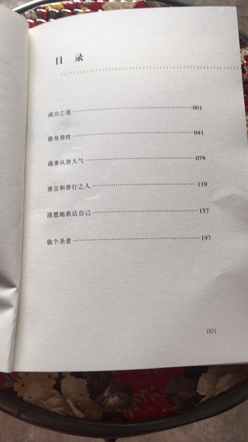 在现代社会中，越来越多的人沉迷于手机无法自拔，看视频，看剧，玩游戏，每天接触大量的爆炸性信息，迷惑了我们的心灵，让人心境难以平静。所以，要读书，读书不仅能学到有用的知识，还能平复杂乱无章的心境，感谢图书的各种活动，让爱书人能接触更多的书籍～