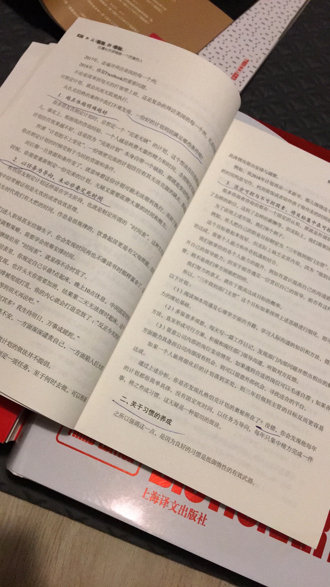 搞活动买的 是因为看了作者的一篇文章才买的这本书 看完了第一章 有些收获 不过作者还是夹杂了女性的感性 作为职业规划师 不应该出现感性的诗意话的文字 作者又不是情感小说家 不过写的很给力 把我的很准 到位