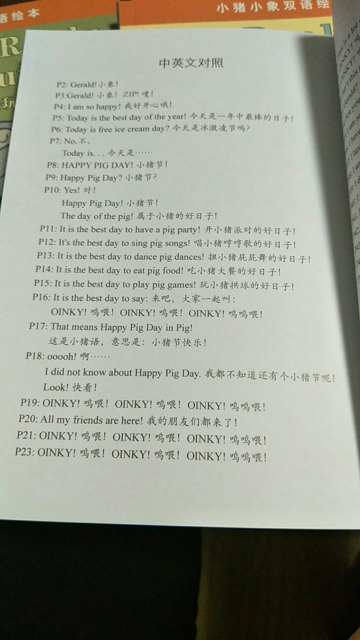 趁着双十一图书超级品类日，抢券买的，价格划算，正版，孩子很喜欢。