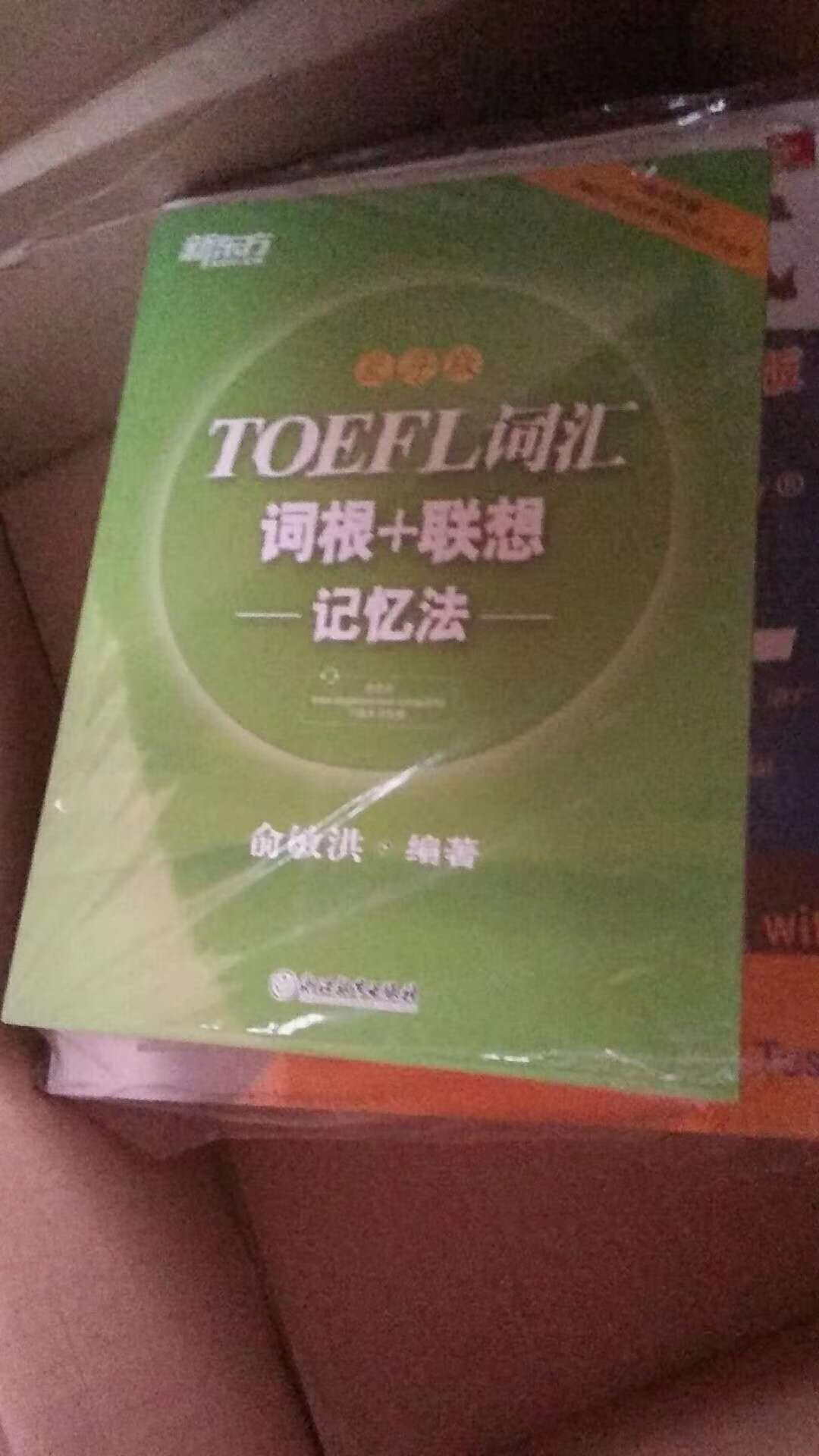 这次双十一买了很多书，就不一一单独的评论了，优惠力度很大，600-400，最近在备考书也没来及看，但是书的质量很好，内容就不过多评价了，双十一书买了其他也就没什么要买的了，等考完试要好好看书了，希望这次考试成功。