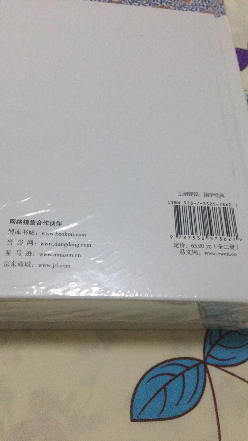 这套书的装帧不错，印刷也好。从《世说新语》及相关材料中魏晋士人的言行故事可以看到，魏晋时期谈玄成为风尚，而玄学正是以道家老庄思想为根底的，道家思想对魏晋士人的思维方式和生活状况，乃至整个社会风气都产生了重要影响。