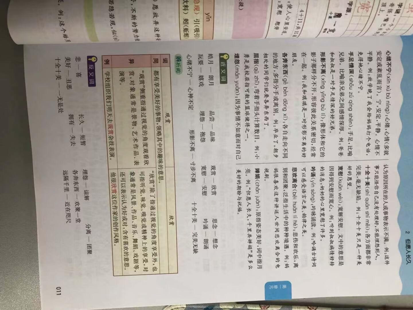 书本质量很好，内容服务，适合小朋友自学预习及家长指导，送货很快。