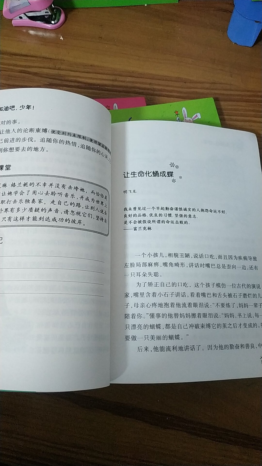 书很好，活动的时候买的，价廉物美