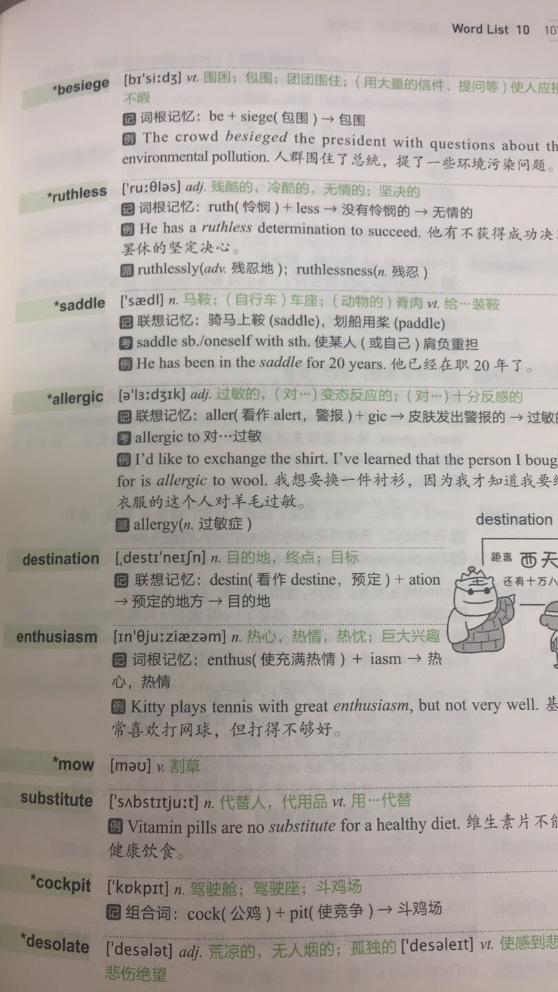 快递很快，新加了很多单词，但是新版的每页下面没有把单词汇总，不太方便背单词的检验。