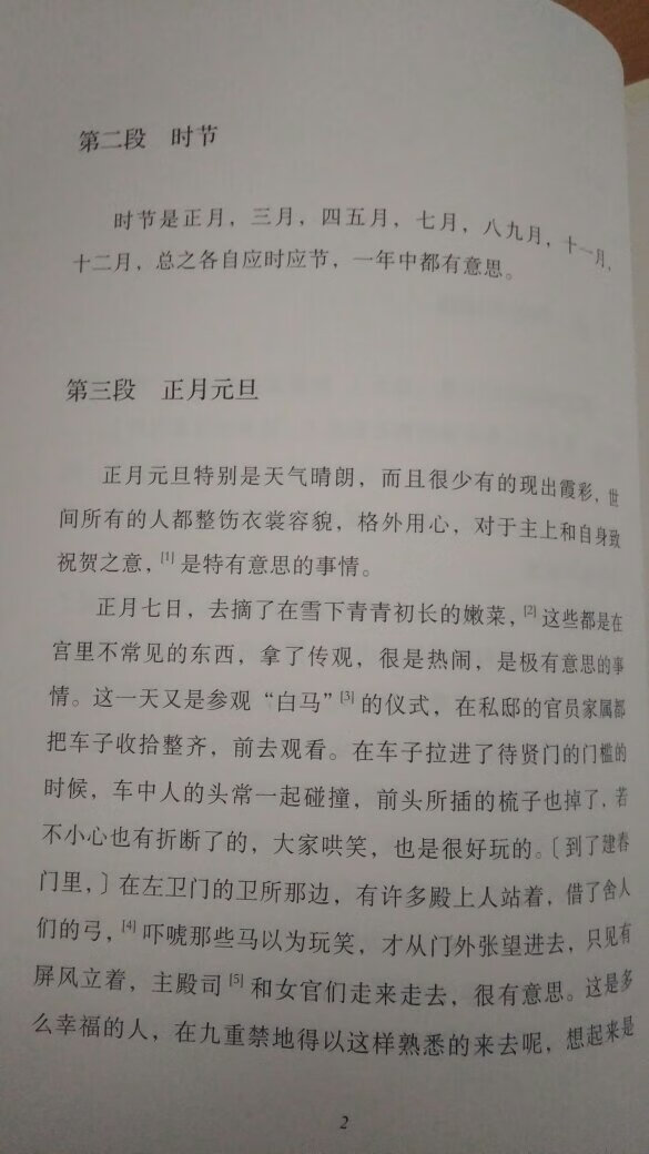 质量上乘，孩子愿意读，纸质内容孩子都喜欢，满减加券，物流，棒棒的体验，购图书上