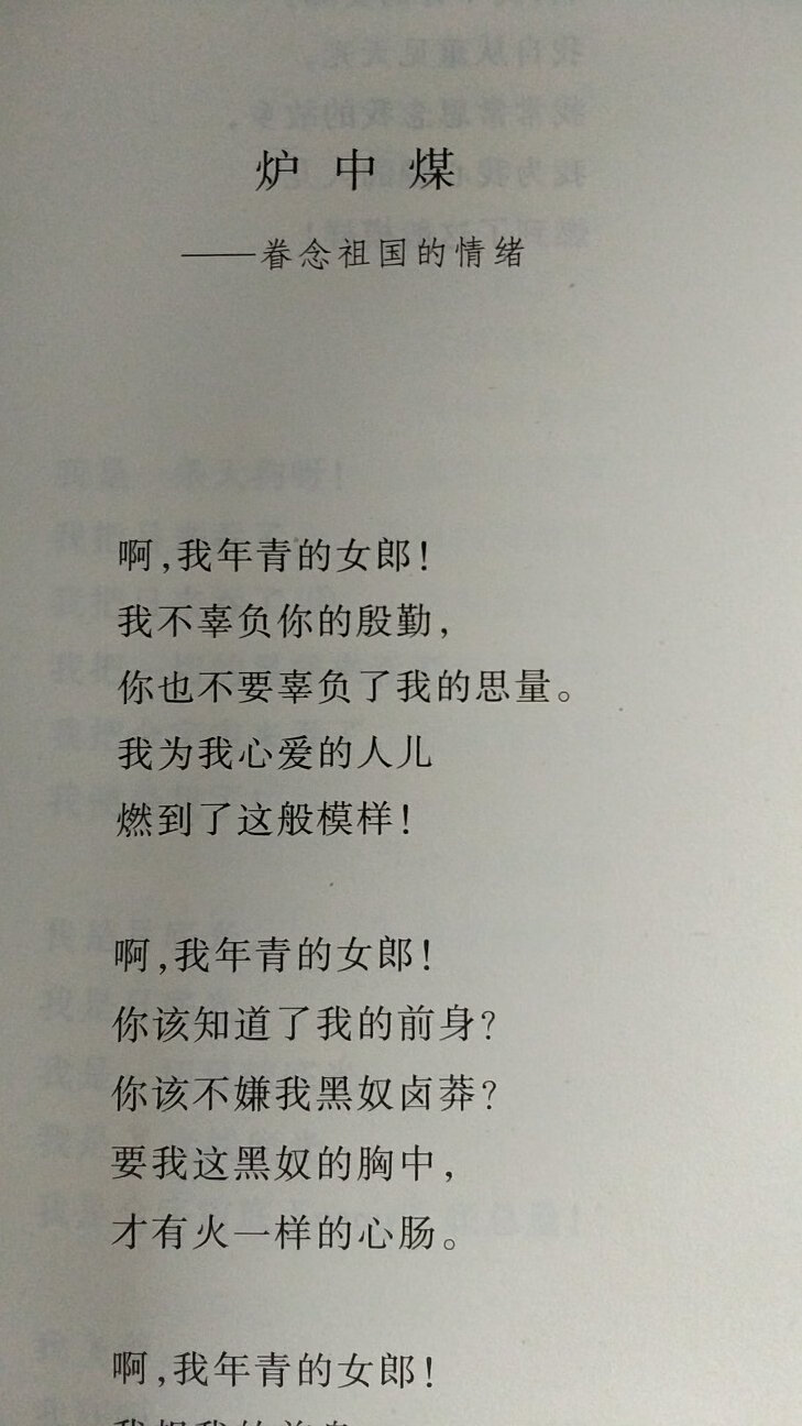 中国现代诗歌选，趁着搞活动买回来看看，具体内容如何得读了之后才能确定。