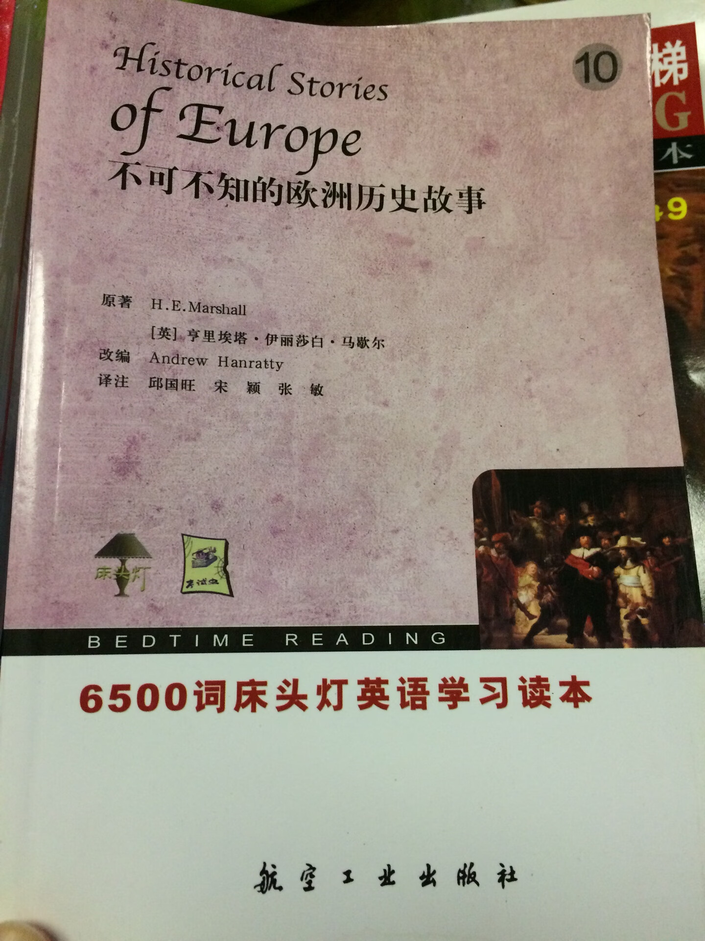 无塑封32开，新书，内容丰富，中英双语，值得推荐。