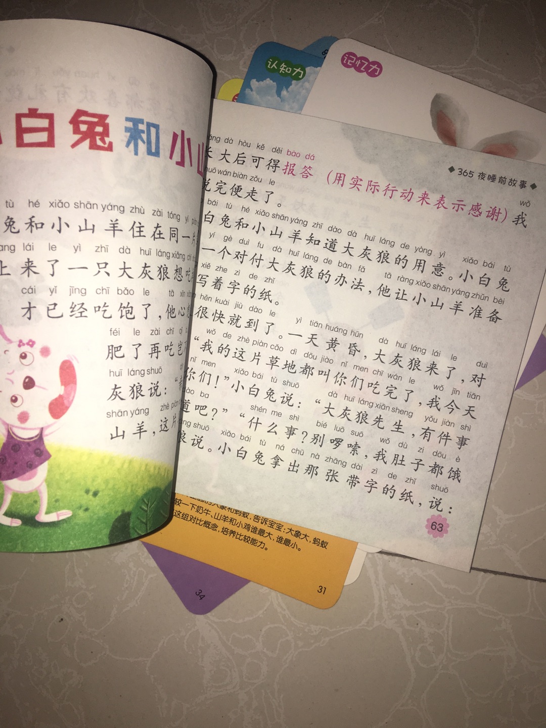 99元十本买的，太划算了，书本身质量也不错，小孩子的书也挺有意思，真的很不错?