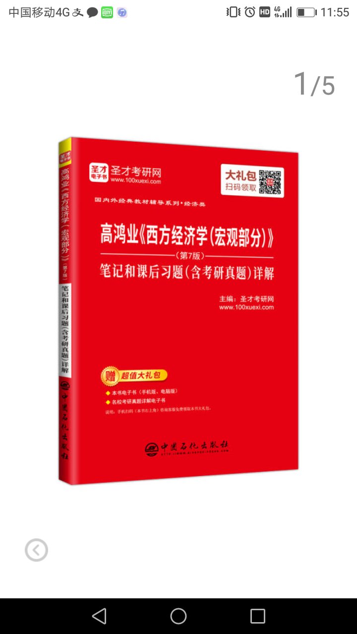 书挺好的，快递也挺不错的，质量也挺好的，正好赶上店家搞活动，挺划算的，最后一次买啦，祝店家生意兴隆